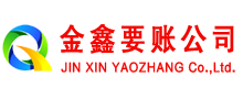 丰满要债公司
